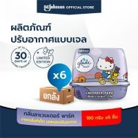 ราคา ยกลัง เกลด เอสเซ้นส์ อีลีท เซ็นท์เต็ดเจล เจลหอมปรับอากาศ เจลดับกลิ่น 180กรัม x 6 ชิ้น (24612141080)