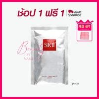 ราคา 1 แถม 1 SK II Facial Treatment Mask 1pcs มาสก์แผ่นสูตรทรีทเมนต์เข้มข้น (16538804354)