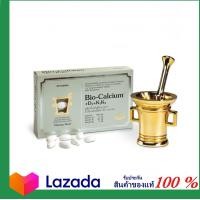 ราคา Pharma Nord Bio Calcium D3 K1K2 ฟาร์มา นอร์ด ไบโอ แคลเซียม ดี3 เค1 เค2 60 เม็ด จัดส่งเร็ว มีเก็บเงินปลายทาง COD (20462288399)