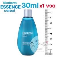 ราคา Biotherm Life Plankton Essence 30ml ไบโอเธิร์ม ไลฟ์ แพลงตอน เอสเซนส์ น้ำตบแพลงตอน น้ำตบ ผิวชุ่มชื้น อิ่มน้ำ เรียบเนียน กระจ่างใส (14589239348)