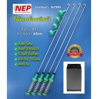 ราคา N2984 สปริงโช๊คเครื่องซักผ้าฝาบน beko 17kg เทียบรุ่น WTAU17AW สินค้าใหม่ ประกัน1เดือน แพ็ค4ชิ้น (22844053175)
