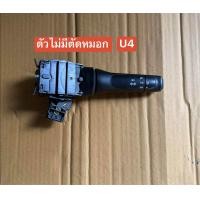 ราคา ก้านไฟเลี้ยว ออนิวดีแม็ก สวิทไฟเลี้ยว แบบมีไฟตัดหมอก ตัวท็อป (24765090341)