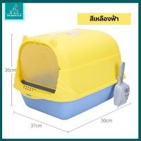 ราคา PrimePeto ห้องน้ำแมวทรงโดมใหญ่ ใช้ได้ 2 แบบ แบบเปิดและแแบบปิด กระบะทรายแมวพร้อมที่ตักทราย ห้องน้ำแมวมีฝาครอบ เก็บกลิ่น ทรายไม่กระเด็น (21010236571)