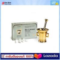 ราคา Pharma Nord Bio Calcium D3 K แคลเซียม แบบเคี้ยวได้ ดูดซึมง่าย 1 กล่องบรรจุ 60 เม็ด สินค้าใหม่ พร้อมส่งด่วน (19798924746)