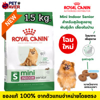 ราคา Royal Canin Mini indoor senior 1 5kg สำหรับสุนัขแก่ ขนาดเล็ก senior 1 5 kg (17032717599)