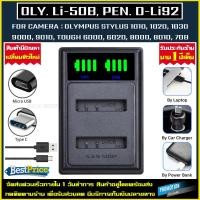 ราคา แบตเตอรี่ แท่นชาร์จ Olympus Li 50B Li50B D Li92 DLi92 battery charger เเบตเตอรี่กล้อง li50b dli92 เเบตกล้อง เเบต กล้อง 70B 90B SZ10 XZ1010 1010 1020 (19619750324)