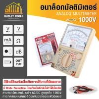 ราคา อนาล็อกมัลติมิเตอร์ มิเตอร์วัดไฟ แบบเข็ม มัลติมิเตอร์ ความแม่นยำสูง ของแท้ มัลติมิเตอร์เข็ม Sumo (24878604237)
