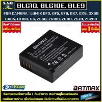 ราคา แบตเตอรี่ 1X Battery DMW BLG10 BLG10E BLG10PP BLE9 เเบตเตอรี่กล้อง blg10 ble9 เเบตกล้อง เเบตเทียบ FOR กล้อง Pana Lumix DMC GX85 GF6 GX7 GF3 GF5 แบต 1X (938294001)