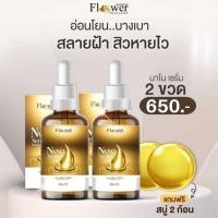 ราคา เข้าโปรแกรมส่งฟรี HAYEON ฮายอง ครีมโสม ครีมทาฝ้า ครีมหน้า ขาว กันแดด ลด ฝ้า เซรั่ม บำรุง หน้าใส (22753102411)