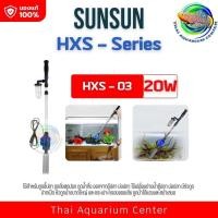 ราคา SUNSUN HXS 02 HSX 03 ปั๊มดูดน้ำทิ้ง ดูดขึ้ปลา แบบ 3 IN 1 ใช้กับตู้ปลา บ่อเลี้ยงปลา เปลี่ยนถ่ายน้ำตู้ปลา (13647016720)