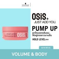 ราคา ของแท้ ครีมเซ็ตผม เพิ่มวอลลุ่ม ยกโคนผม Schwarzkopf Osis Pump Up Multi Use Volume Paste 85ml ชวาร์สคอฟ โอซิส (21596360684)