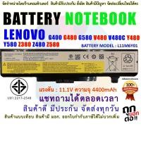 ราคา BATTERY LENOVO แบตเตอรี่ เลอโนโว่ G400 G480 G580 V480 V480C Y480 Y580 Z380 Z480 Z580 สินค้า มี มอก 2217 2548 ปลอดภัยต่อชีวิต และทรัพย์สิน (6346434486)