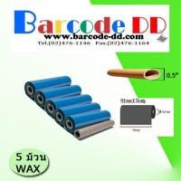 ราคา ผ้าหมึก ริบบ้อน Ribbon Wax Zebra Barcode Printer แพ็ค 5 ม้วน TLP 2844 GC420 t GK420 t GX430 ZD220 คมชัด 110x74 (1316002959)