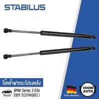 ราคา BMW E36 โช๊คค้ำฝากระโปรงหลัง บีเอ็มดับบิว E36 316i 318i 320i 323i 325i 51241960862 โช๊คฝาท้าย STABILUS (17519348272)