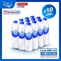 ราคา ส่งเฉพาะสมุทรปราการ กทม x10 แพ็ค ขนาด600ml น้ำเปล่า น้ำแพ็ค น้ำสะอาด ส่งฟรี น้ำดื่มไอโอร่า IORA (24948091018)