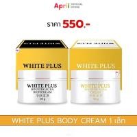 ราคา White Plus ไวท์พลัส Light White ครีมไลท์ไวท์ ไลท์ไวท์ ครีมผิว ตัวแม่ผิวใส เนื้อเข้มข้น กระจ่างใส ครีมบำรุงผิว (24227987338)