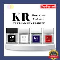 ราคา KRน้ำหอมผู้ชาย KR MEN PERFUME ของแท้ หอมติดทนยาวนานตลอดวัน (14748950455)