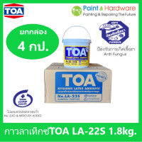 ราคา TOA ยกกล่อง 4 แกลลอน กาวลาเท็กซ์ ทีโอเอ TOA LA 22S ขนาด 1 8 กก (17103224677)