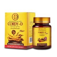 ราคา Cordy D คอร์ดี้ ดี สารสกัดจากถั่งเช่าทิเบต 450 มก ผสมเห็ดหลินจือแดง 50 มก บำรุงสุขภาพ (16401046829)