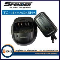 ราคา SPENDER CHARGER รุ่น TC 144HA หรือ TC 245HA แท่นชาร์จพร้อมอะแดปเตอร์วิทยุสื่อสาร (21048663841)