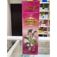 ราคา ยาน้ำว่านชักมดลูก ซี แอนด์ แอล ผสมเอี๊ยะบ่อเช่า 750cc (22534262370)