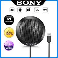 ราคา ไมโครโฟนคอนเดนเซอร์ SONY S1 ไมโครโฟน USB ไมโครโฟนโฮสต์ ไมค์อัดเสียงคอมพิวเตอร์ สำหรับออนไลน์การประชุมการสอน เกม แบบตั้งโต๊ะ Condenser Microphone (13936400809)