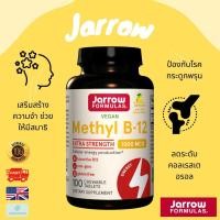 ราคา พร้อมส่ง Jarrow Formulas Methyl B 12 Lemon เม็ดอมรสมะนาว 1000 mcg 100 Chewable Lozenges (21753068138)