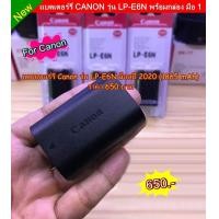 ราคา Battery Canon 7D 7D Mark II 60D 60Da 70D 80D 6D 90D 6D Mark II 5Ds 5D Mark II 5D Mark III 5D IV EOS R5 R6 (1336930311)