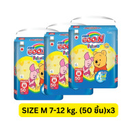 ราคา ยกลัง x3แพค GOON กูนน์ เฟรนด์ ดิสนีย์ ผ้าอ้อมแบบกางเกง แบบไม่มีกลิ่น กลิ่นแป้งเด็ก size M XXL (24194898218)