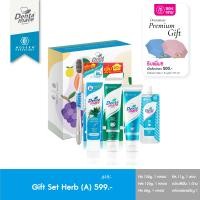 ราคา Official Store Dentamate Set เดนตาเมท ชุดเซ็ต (21016640755)