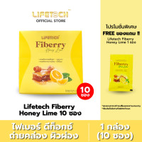 ราคา ไลฟ์เทค ไฟเบอร์รี่ ดีท็อกซ์ รสน้ำผึ้งมะนาว 1 กล่อง 10 ซอง แถม ไฟเบอณืน้ำผึ้งมะนาว 1 ซอง Lifetech (23304089650)