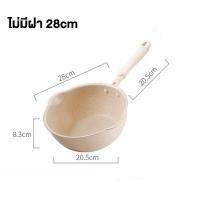 ราคา กระทะเคลือบหินอ่อน 5 ชั้น ด้ามจับไม้ พร้อมฝาปิด 26cm 28cm ใช้ได้ทุกเตา คุมโทน สีครีม กระทะใช้กับเตาแม่เหล็กไฟฟ้าได้ กระทะไม่ติด (21060420992)