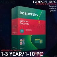 ราคา Kaspersky Internet Security 1 3 ปี 1 10 เครื่อง ของแท้ Genuine (12488569973)