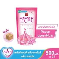 ราคา ESSENCE สเปรย์หอมอัดกลีบ เอสเซ้นซ์ กลิ่นฟลอรัล 500 มล 1 ลังบรรจุ 24 ถุง (24203006462)