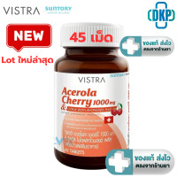 ราคา Vistra Acerola Cherry Vitamin C วิสทร้า อะเซโรล่าเชอร์รี่ วิตามินซี 1000 mg 45 เม็ด DKP (3486996406)