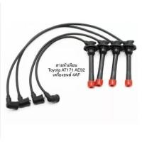 ราคา OEM สายหัวเทียน ปลั๊กหัวเทียน ยี่ห้อ UNI TOYOTA AT171 AE92 โตโยต้า เครื่องยนต์ 4AF ตี๋ใหญ่อะไหล่ (19793170566)