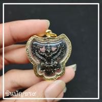 ราคา พญาครุฑมหาอำนาจ เนื้อทองเหลืองรมดำ ของแท้หลวงพ่อเส็ง วัดบางนา เลี่ยมกรอบทองไมครอนพร้อมบูชา เสริมอำนาจบารมี (13906967803)