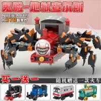 ราคา เข้ากันได้กับเลโก้ชาร์ลส์รถไฟโทมัสแมงมุมตัวเอกการต่อสู้รถไฟบล็อกประกอบของเล่นของขวัญ (23001321491)