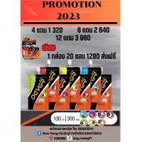 ราคา ซื้อ4แถม1 Dever Energy Gel (20620129218)