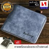 ราคา Siamcity mall กระเป๋าสตางค์ผู้ชาย หนัง กระเป๋าตัง กระเป๋าเงิน กระเป๋าตังค์ กระเป๋าผู้ชาย หนังคุณภาพ ทรงสั้น (220227100)