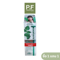 ราคา 1 แถม 1 Dentiste Pro Max Fluoride 1500 PPM Toothpaste 100g ยาสีฟันสูตรแปรงแห้ง ป้องกันฟันผุ ฟื้นฟูผิวฟัน ช่วยให้ฟันขาว (24698304296)