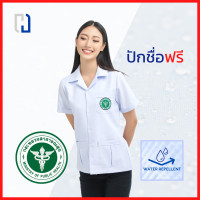 ราคา เสื้อกาวน์หญิง สะท้อนน้ำ เสื้อกาวน์ปักโลโก้สาธารณสุข เสื้อกาวน์แขนสั้น (12652675626)