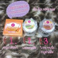 ราคา ครีมแพรวาไวท์ สบู่ ครีมเมล่อน12g ครีมกลูต้า12 g หน้าใสจริง (5017878554)