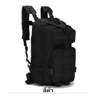 ราคา กระเป๋าเป้ทหาร 50L กระเป๋าเดินทาง กระเป๋าลายพราง กระเป๋าท่องเที่ยว กระเป๋าเป้ลายพราง ลายทหาร ทนทานกันน้ำแข็งแรงใส่ของได้เยอะ (16700299278)