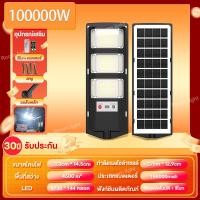 ราคา ซื้อ1แถม1ค่ะ ไฟถนนโซล่าเซลล์ ไฟโซล่าเซลล์ ไฟโซล่าเซล 200000W สว่างจ้ามุมกว้างสามด้าน ควบคุมแสงอัจฉริยะ มีขาตั้งและรีโมท ไฟถนนโซล่าเซล โคมไฟโซลาเซลล์ โซล่าเซลล์ ไฟถนนนโซล่าเซล โคมไฟถนน โคมไฟถนนโซล่าเซ 
