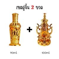 ราคา เซ็ตคู่น้ำหอมอาหรับ 2 ขวด กลิ่นหอม เศรษฐีดูไบ มีเสน่ห์ หอมเย้ายวน (24271448012)