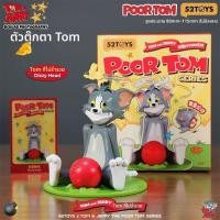 ราคา 52TOYS ของเล่นโมเดล Tom And Jerry ที่ไม่สามารถมองเห็นได้ ของเล่นโมเดล Tom ที่ไม่โชคดี ของเล่นโมเดลสำหรับเด็กผู้ชาย ของขวัญปีใหม่ (24777338656)