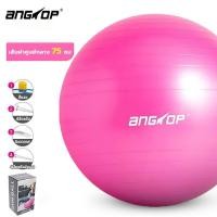 ราคา แถมที่เติมลม ANGTOP ลูกบอลโยคะ yoga ball 65cm วัสดุหนาป้องกันการระเบิด ลูกบอลโยคะใหญ่ บอลโยคะ ลูกบอลออกกำลังกาย บอลออกกำลังกาย บอลโยคะลูกใหญ่ 75cm (24679678788)
