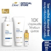 ราคา โดฟ แชมพู 360มล โดฟ คอนดิชันเนอร์ 320 330มล เซรั่ม 77 95มล DOVE SH 360ML DOVE HC 320 330ML SERUM 77 95ML (24761257575)