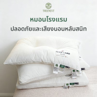 ราคา หมอนหนุน หมอนโรงแรม5 ดาว แก้ปวดคอ ลดการนอนกรน นอนหนุนเพื่อสุขภาพ นุ่ม หลับสบาย 48x74 ซม (24998803576)